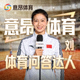 意昂体育4足球战术分析文章配图 - 教练在战术板上讲解